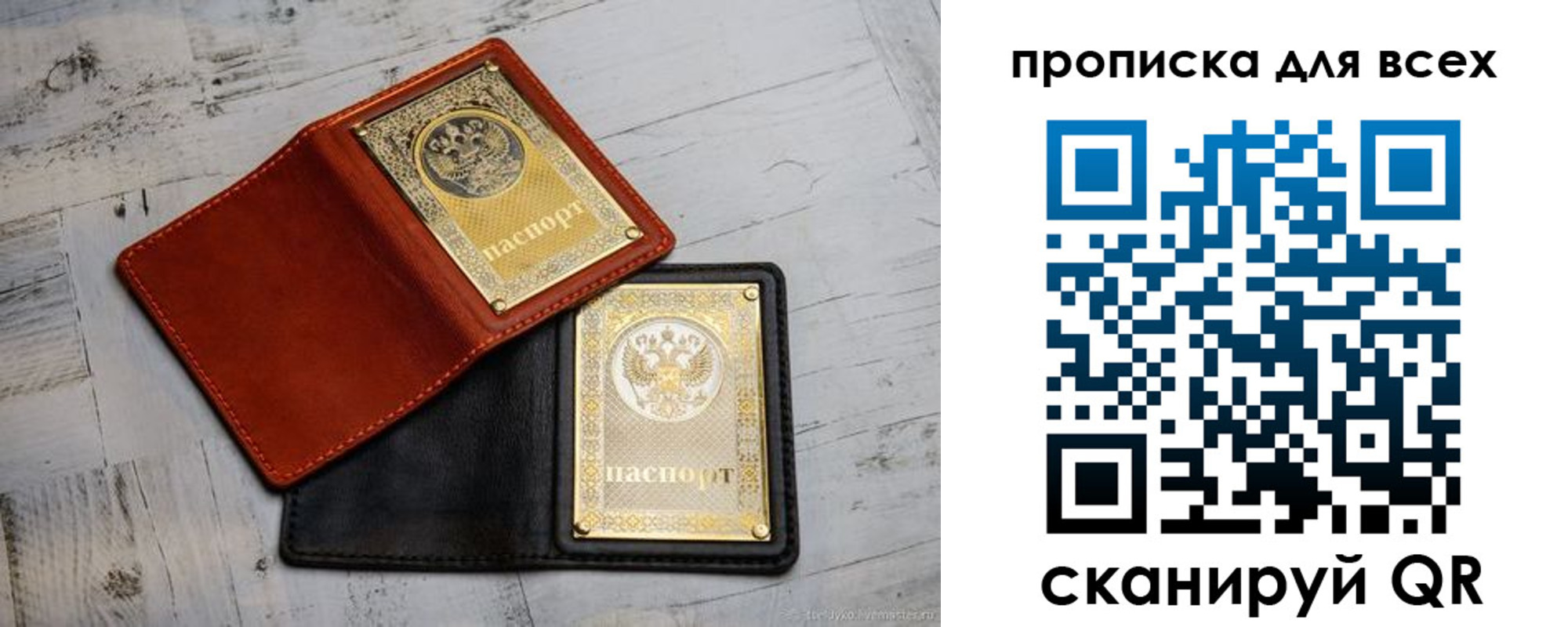 прописка штамп в Кореновске
