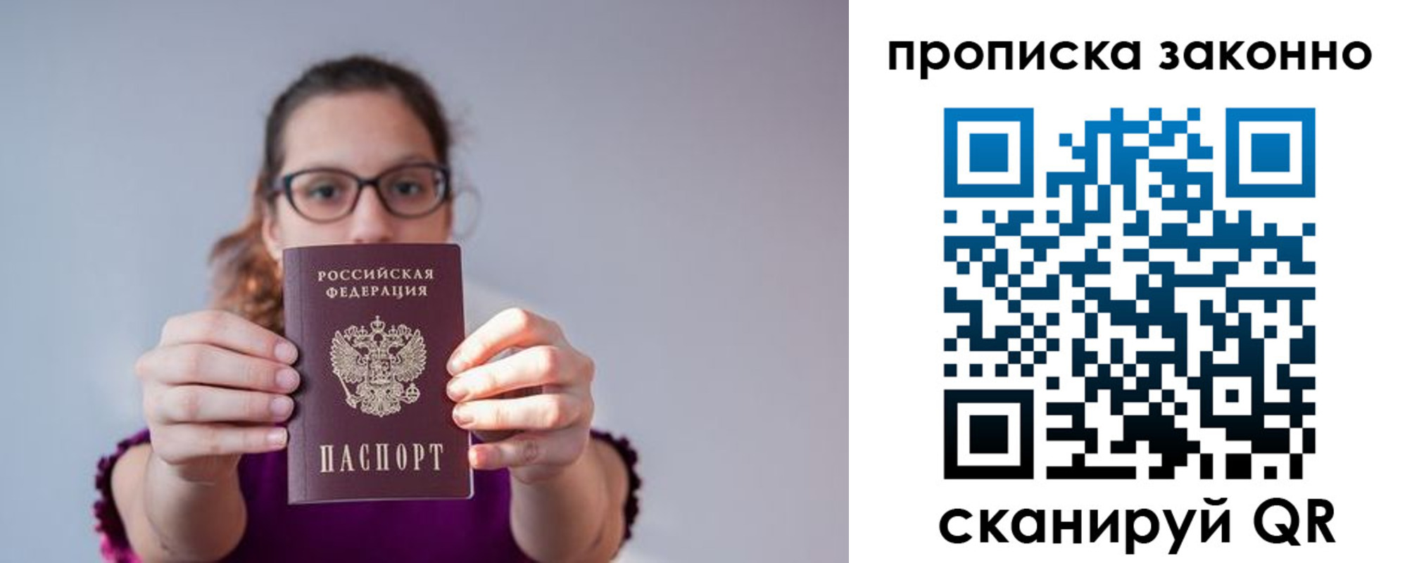 временная регистрация для школы в Кореновске