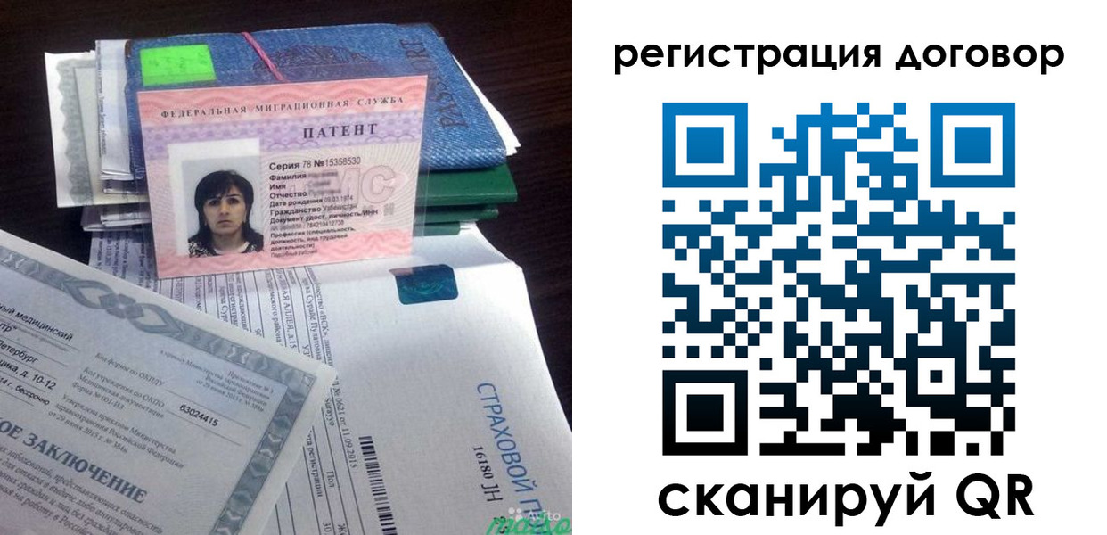 прописка законно в Кореновске
