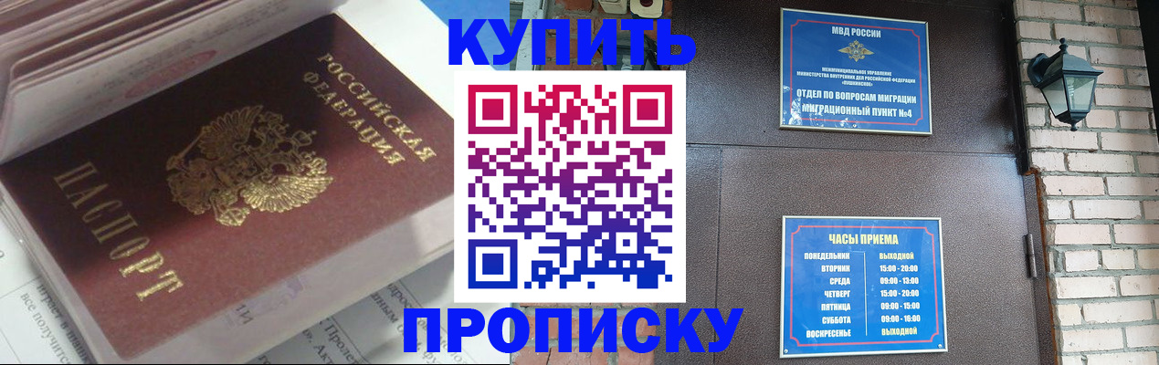 временная регистрация надежно в Кореновске