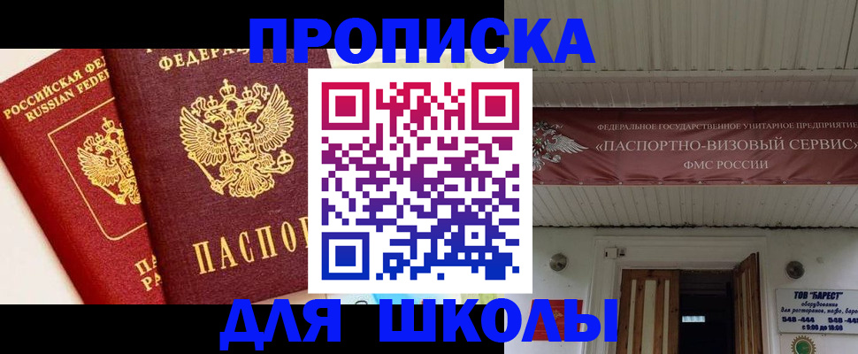 прописка для кредита в Кореновске