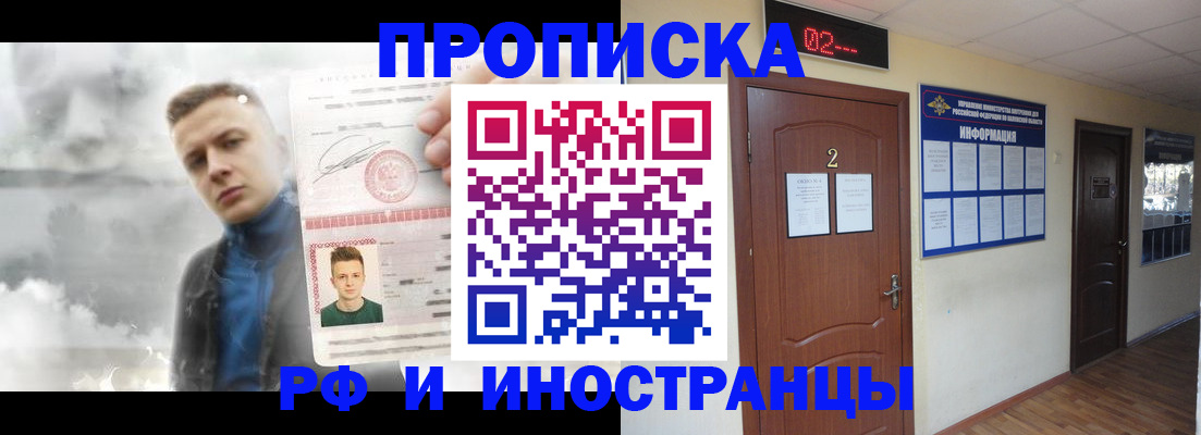 временная регистрация 2025 в Кореновске