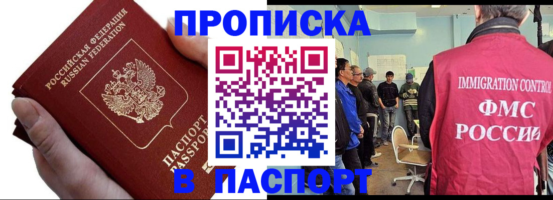 временная регистрация собственник в Кореновске