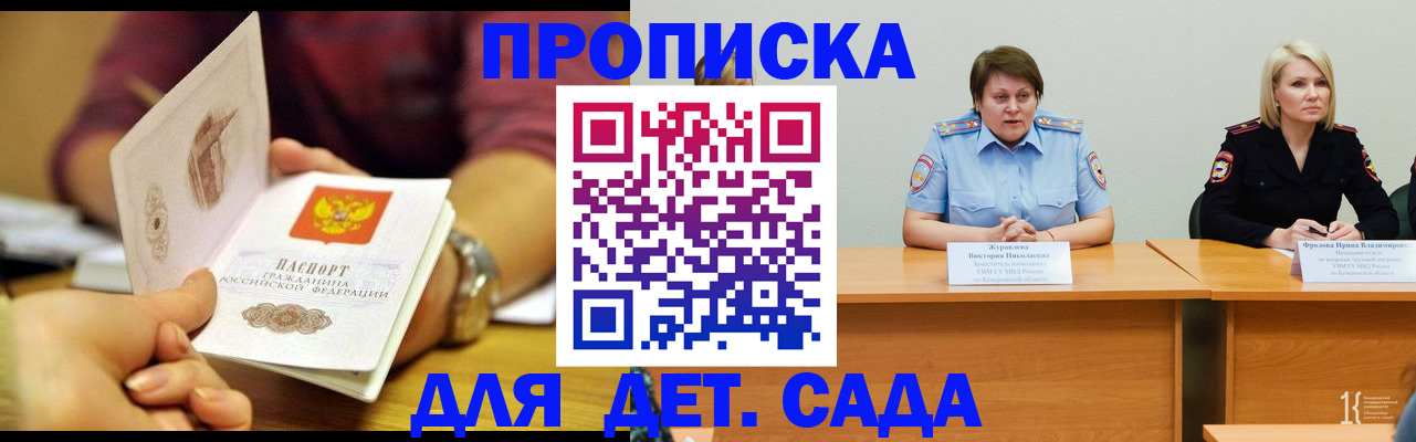 временная регистрация недорого в Кореновске