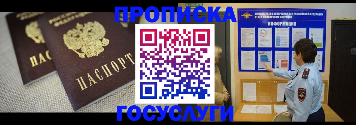 пропишу в квартире в Кореновске